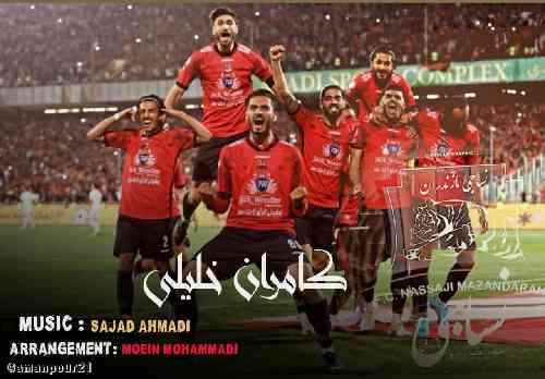 کامران خلیلی نساجی